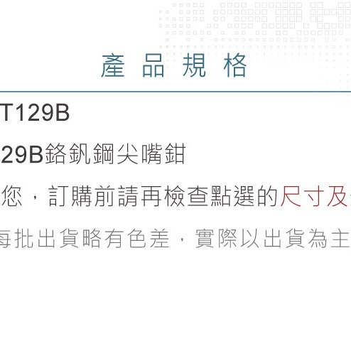 聯騰．LT-129B｜5 吋鉻釩鋼尖嘴鉗・精密夾持・可剪軟鐵・台灣製造・電子維修與創客必備工具-細節圖4
