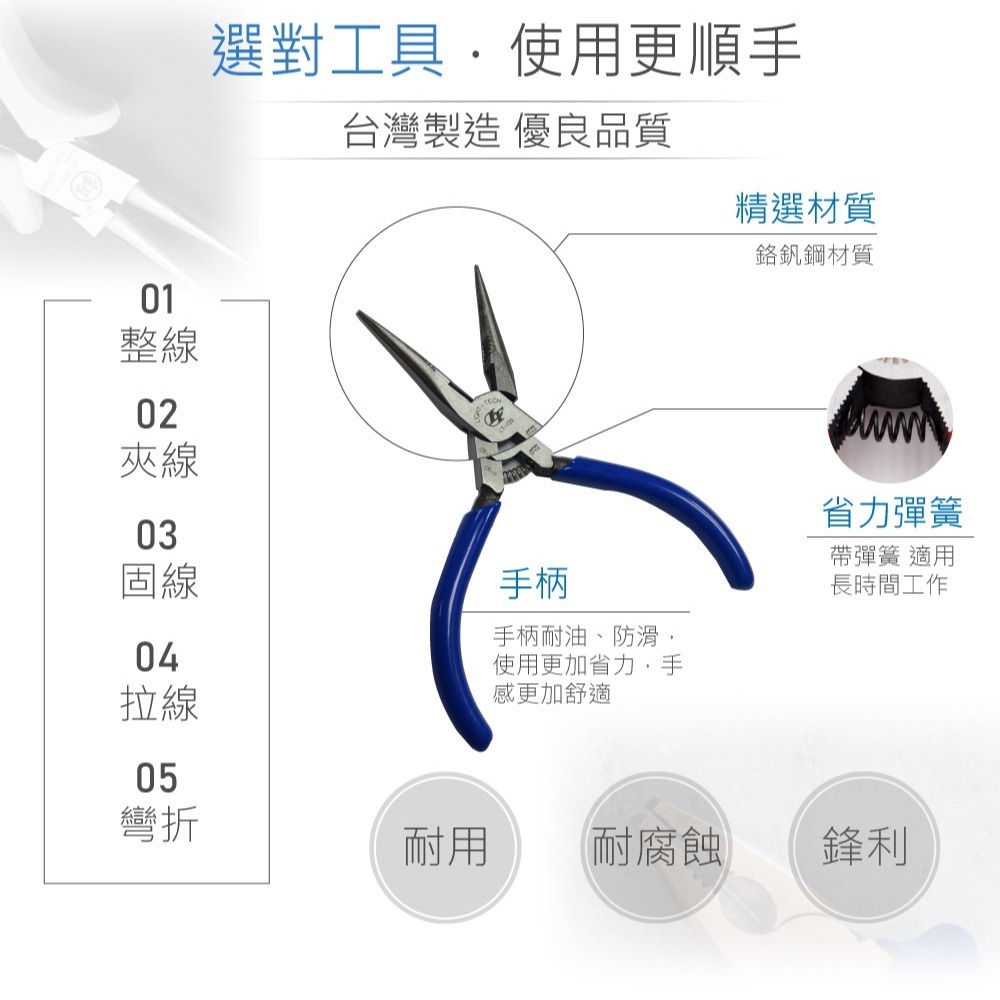 聯騰．LT-129B｜5 吋鉻釩鋼尖嘴鉗・精密夾持・可剪軟鐵・台灣製造・電子維修與創客必備工具-細節圖2