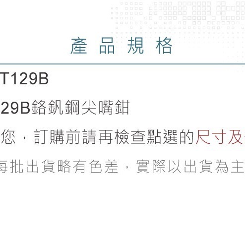 聯騰．LT-129B｜5 吋鉻釩鋼尖嘴鉗・精密夾持・可剪軟鐵・台灣製造・電子維修與創客必備工具-細節圖4