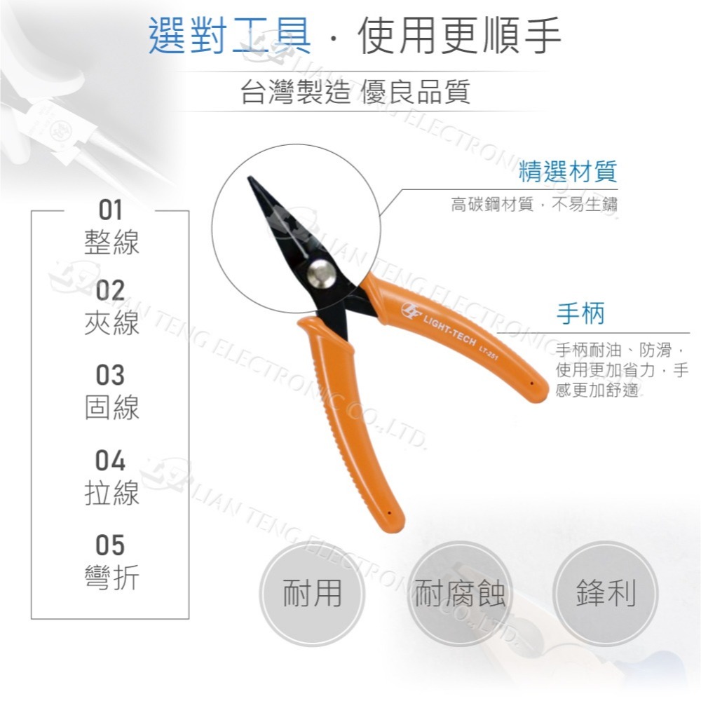 聯騰．MP-251A｜6 吋高碳鋼精密長嘴鉗・尖口夾持・無剪斷功能・電子維修／創客教學首選工具-細節圖2