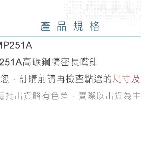 聯騰．MP-251A｜6 吋高碳鋼精密長嘴鉗・尖口夾持・無剪斷功能・電子維修／創客教學首選工具-細節圖4