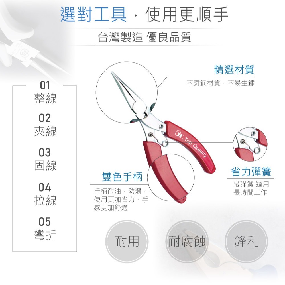 聯騰．MP-201A｜5 吋不銹鋼長嘴鉗・電子維修・焊接輔助・模型加工・台灣製造・迷你鉗工具首選-細節圖2