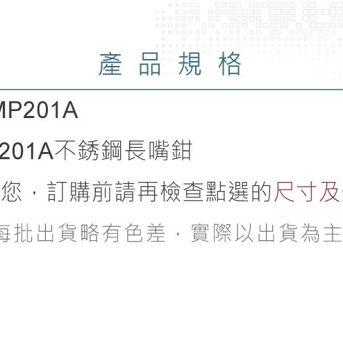 聯騰．MP-201A｜5 吋不銹鋼長嘴鉗・電子維修・焊接輔助・模型加工・台灣製造・迷你鉗工具首選-細節圖4