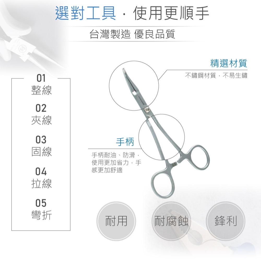 『聯騰．堃喬』5 1/2＂ 剪刀型 不銹鋼 彎嘴鉗 MP-239-細節圖2