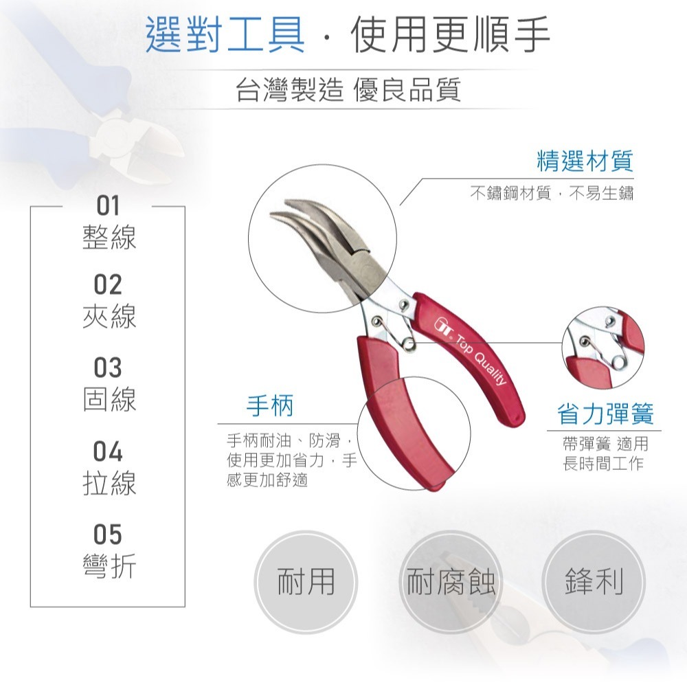 聯騰．MP-203｜5 吋不銹鋼彎鼻鉗・45°彎口設計・迷你型夾持工具・電子維修與創客教學首選・台灣製造-細節圖2
