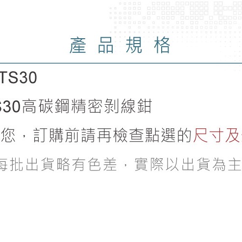 『聯騰．堃喬』6＂ 高碳鋼 精密 剝線鉗 LT-S30 線徑 0.2-0.8mm-細節圖4