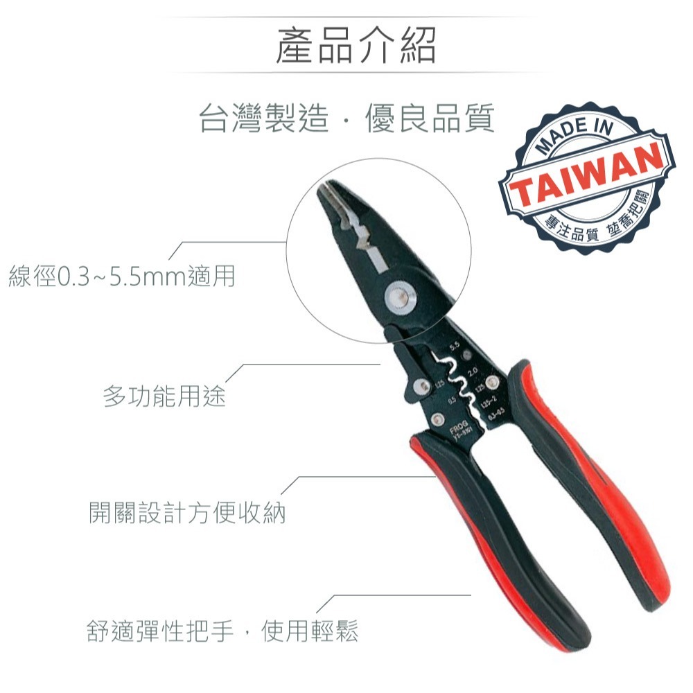 聯騰．KT-8101L 五合一檢定測驗鉗｜多功能一鉗搞定・台灣製造・電子維修／技能檢定必備好工具-細節圖3