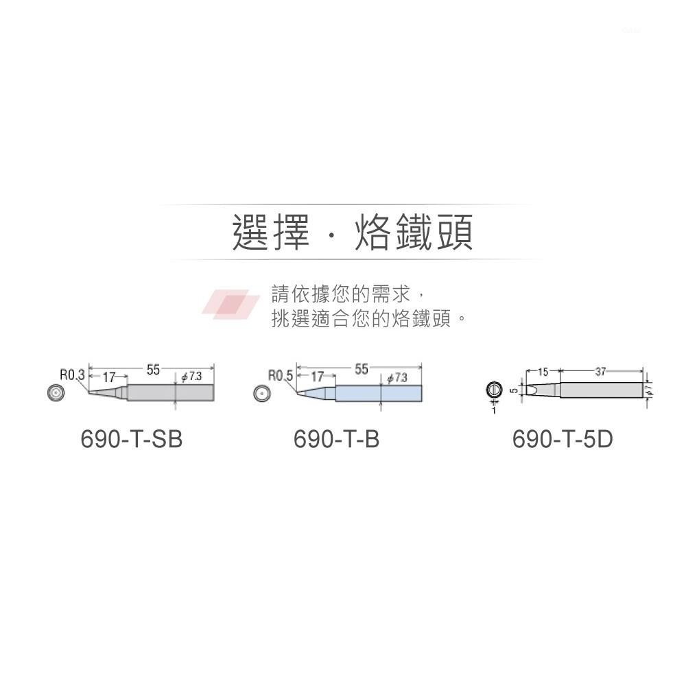 『聯騰．堃喬』YS690 20/160瓦 兩段 即熱型 陶瓷烙鐵 AC110V-細節圖4