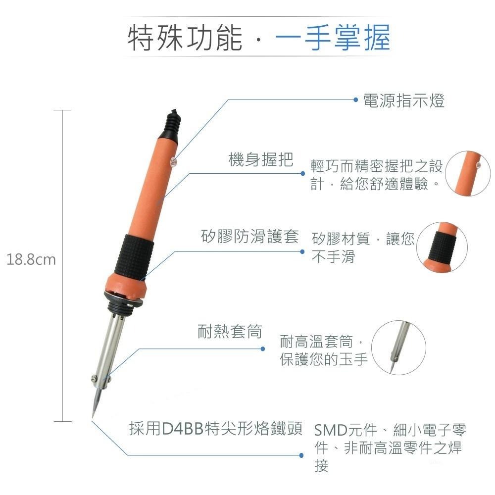 聯騰．YS 8050-30 長壽型膠柄烙鐵｜30W AC110V｜電子維修 DIY工具-細節圖2