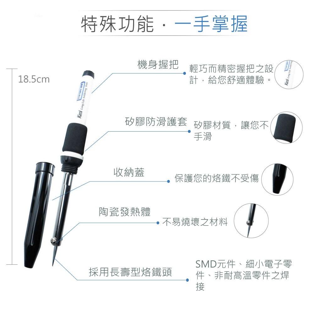 『聯騰．堃喬』Kote KOT-40 40瓦 長壽型 膠柄 烙鐵 AC110V 台灣 製造-細節圖2