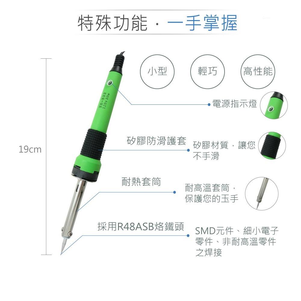 『聯騰．堃喬』YS 532-40 40瓦 長壽型 膠柄 烙鐵 AC110V-細節圖2