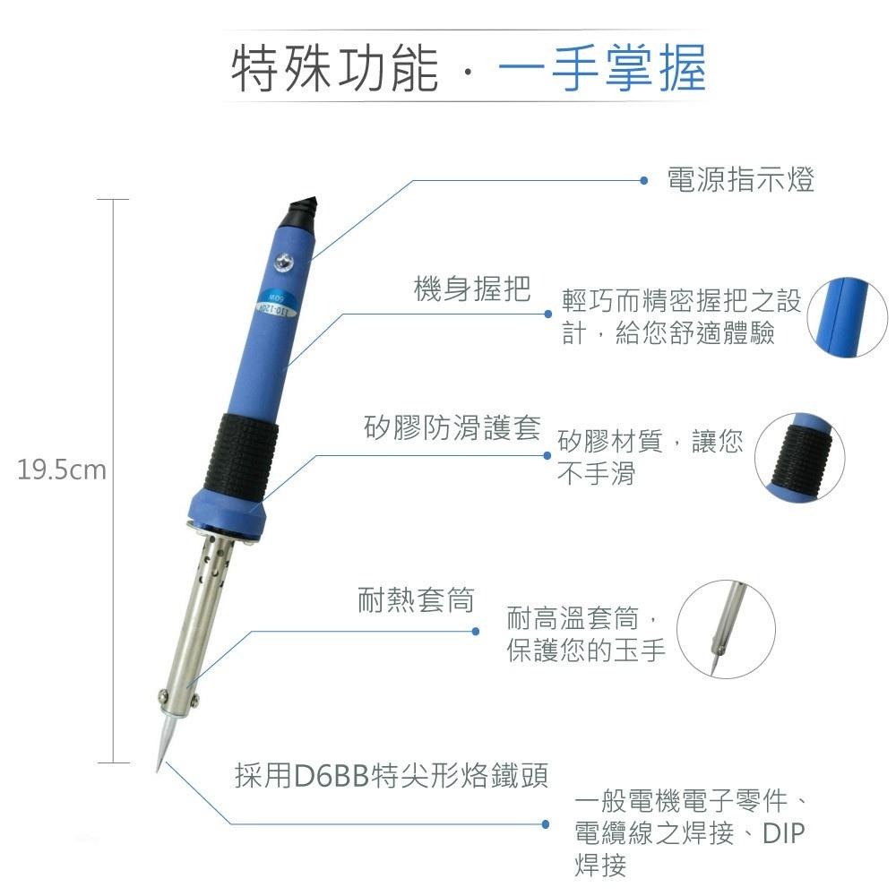 聯騰．YS 8050-60 60瓦 長壽型 膠柄 烙鐵 AC110V-細節圖2