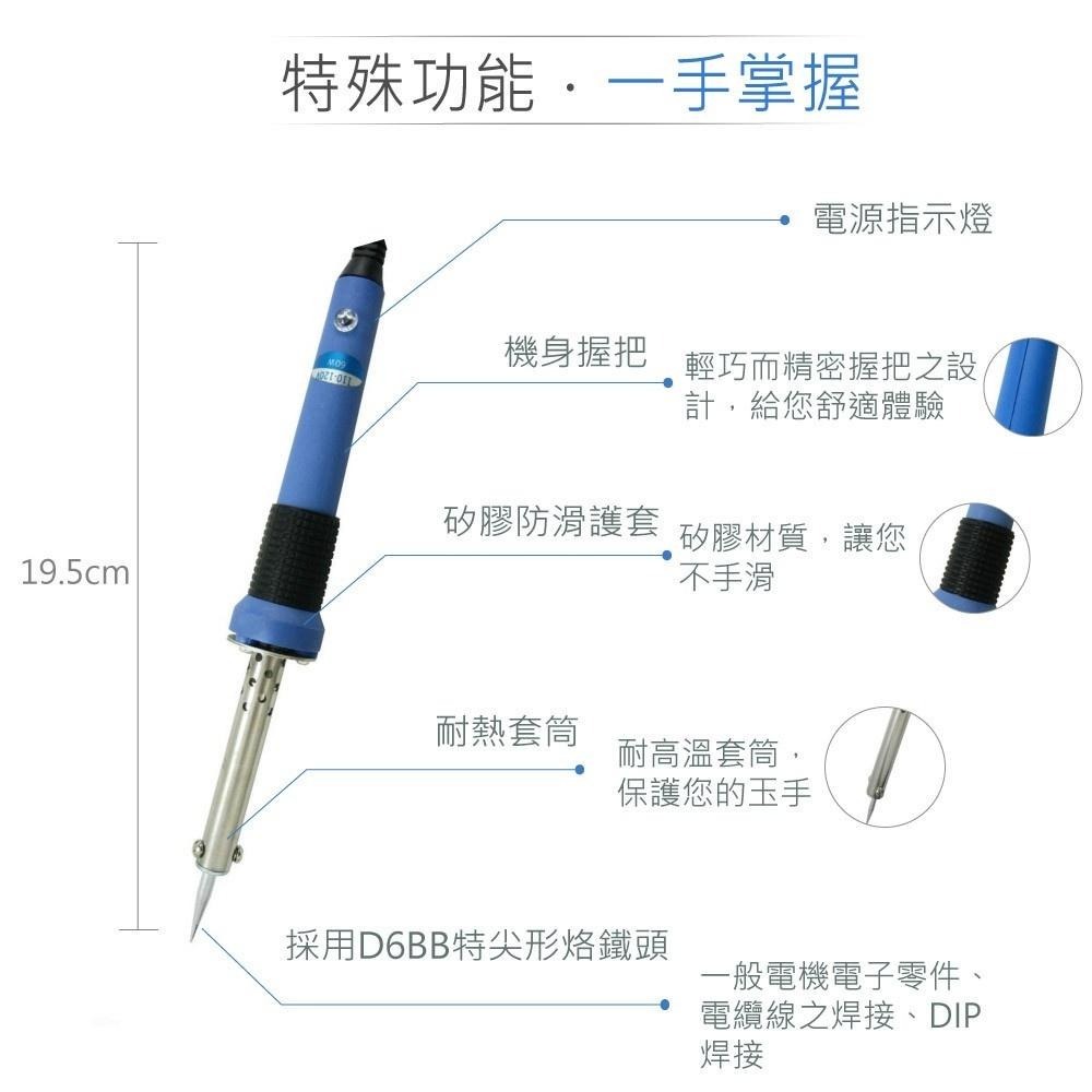 聯騰．YS 8050-60 長壽型膠柄烙鐵｜60W AC110V｜電子維修 DIY工具-細節圖2