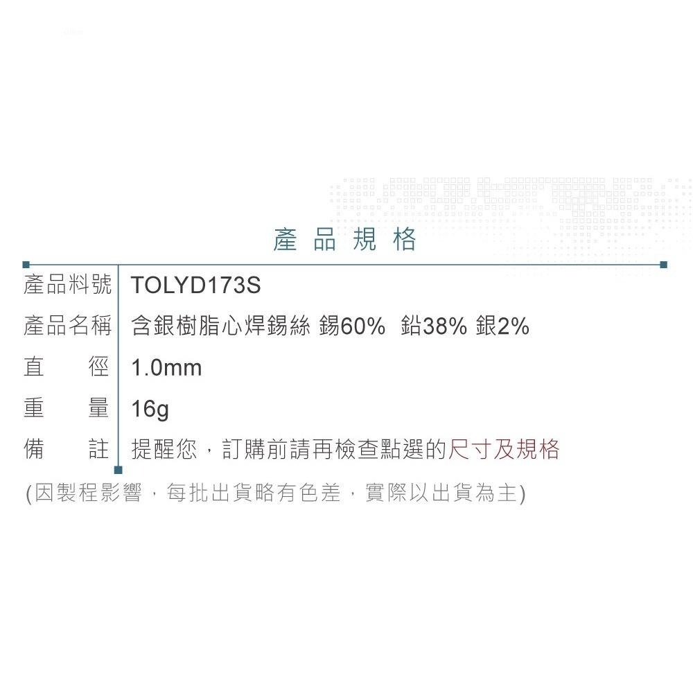 聯騰．1.0mm銀錫筆｜便攜16g非鹵素高導通焊錫耗材 電子維修必備-細節圖3