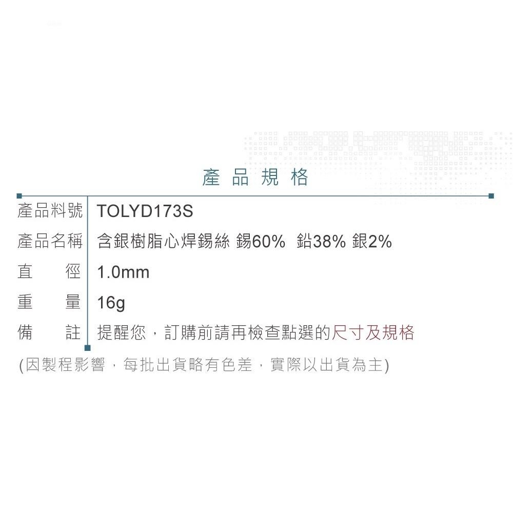 『聯騰．堃喬』1.0mm 便攜式銀錫筆錫60%  鉛38% 銀2% 16g 助焊劑含量 1.5%-2.5%-細節圖3