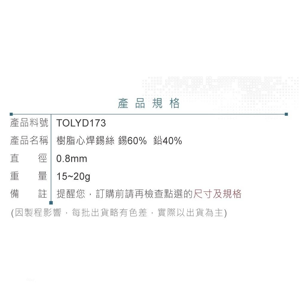 『聯騰．堃喬』0.8mm 便攜式錫筆 錫63% 鉛37% 約17克-細節圖3