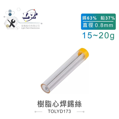 『聯騰．堃喬』0.8mm 1.0mm 便攜式錫筆 錫60% 鉛40% 15~20g 助焊劑含量 2.0~2.2%