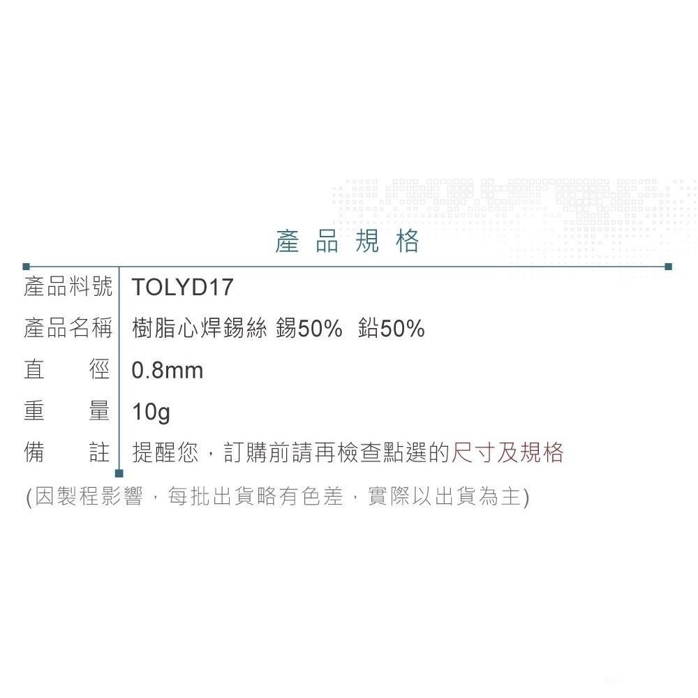 聯騰．1.0mm便攜式錫筆｜12G約1.8米焊錫線 電子維修必備工具-細節圖3