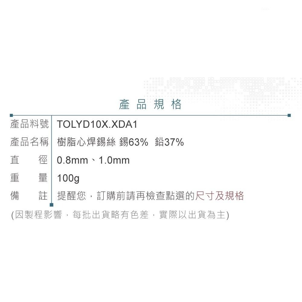 聯騰．0.8mm 1.0mm 樹脂心 焊錫絲 錫63% 鉛37% 100g  助焊劑含量 1.5%-2.5%-細節圖3