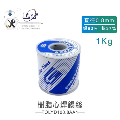 『聯騰．堃喬』0.8mm 樹脂心焊錫絲 錫63% 鉛37% 1Kg 助焊劑含量 1.5%-2.5%