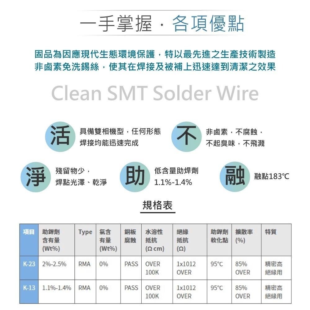 聯騰．0.8mm 1.0mm 1.2mm 免洗焊錫絲 錫63% 鉛37% 1Kg 助焊劑 1.1%-1.4%-細節圖2