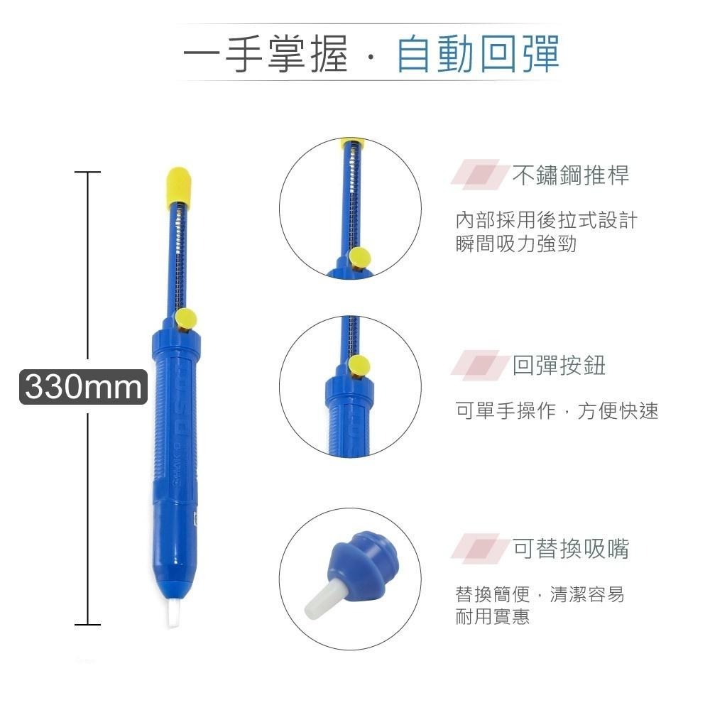聯騰．HAKKO 白光 DS01P｜330mm 長柄塑製吸錫槍・手持式吸錫器・輕便設計・焊錫去除工具首選-細節圖2
