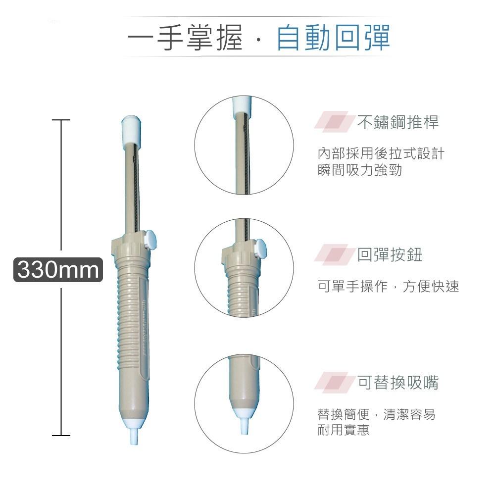 『聯騰．堃喬』日本Goot 手持式 長柄 塑製 吸錫器 吸錫槍 GS-100 長度330mm-細節圖2