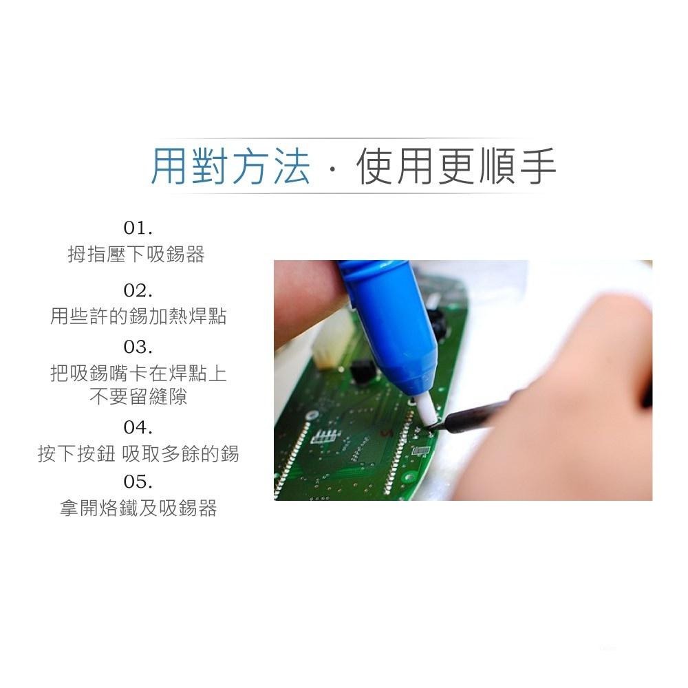 聯騰．日本Goot 手持式 長柄 塑製 吸錫器 吸錫槍 GS-100 長度330mm-細節圖3