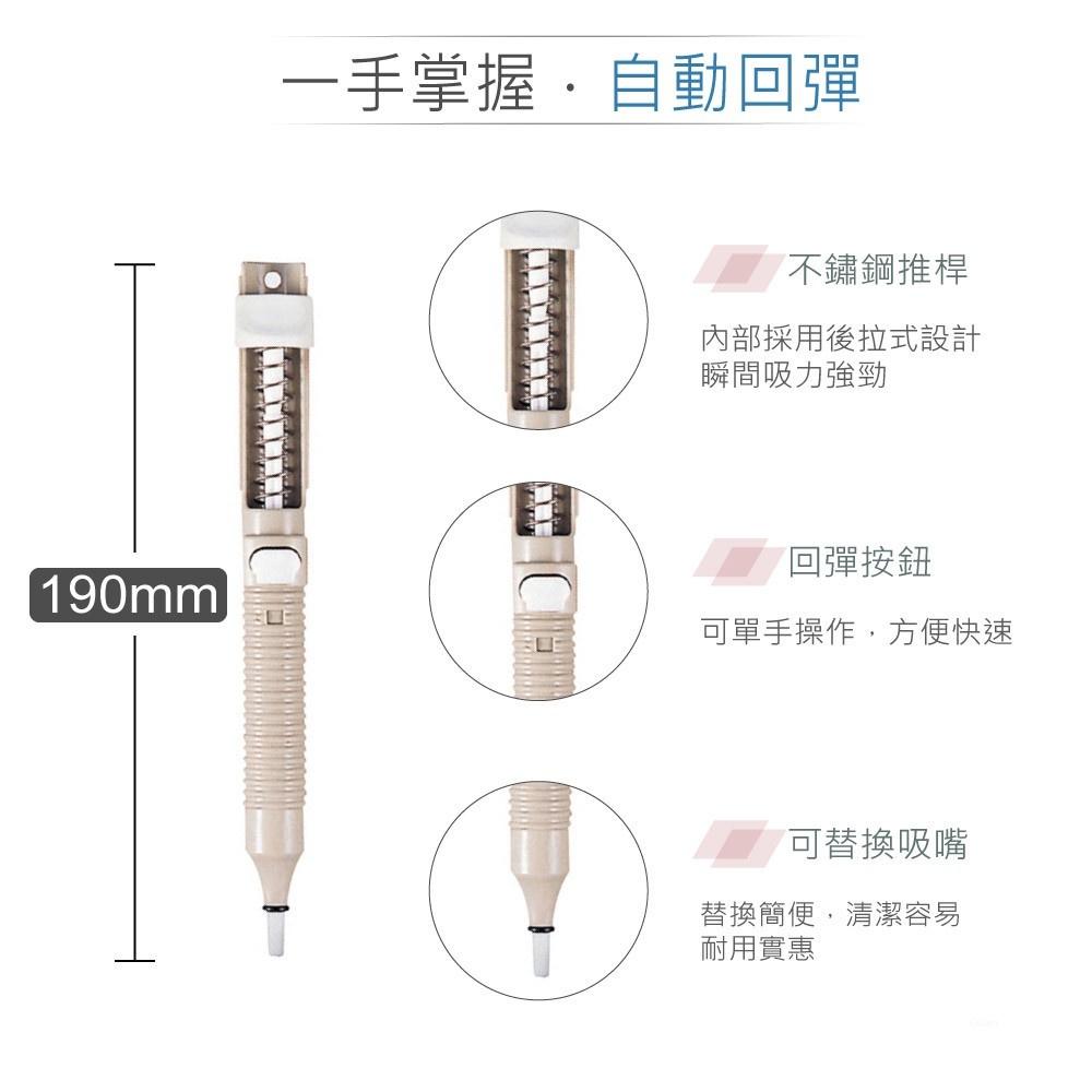 『聯騰．堃喬』日本Goot 手持式 短柄 塑製 吸錫器 吸錫槍 GS-108 長度190mm-細節圖2