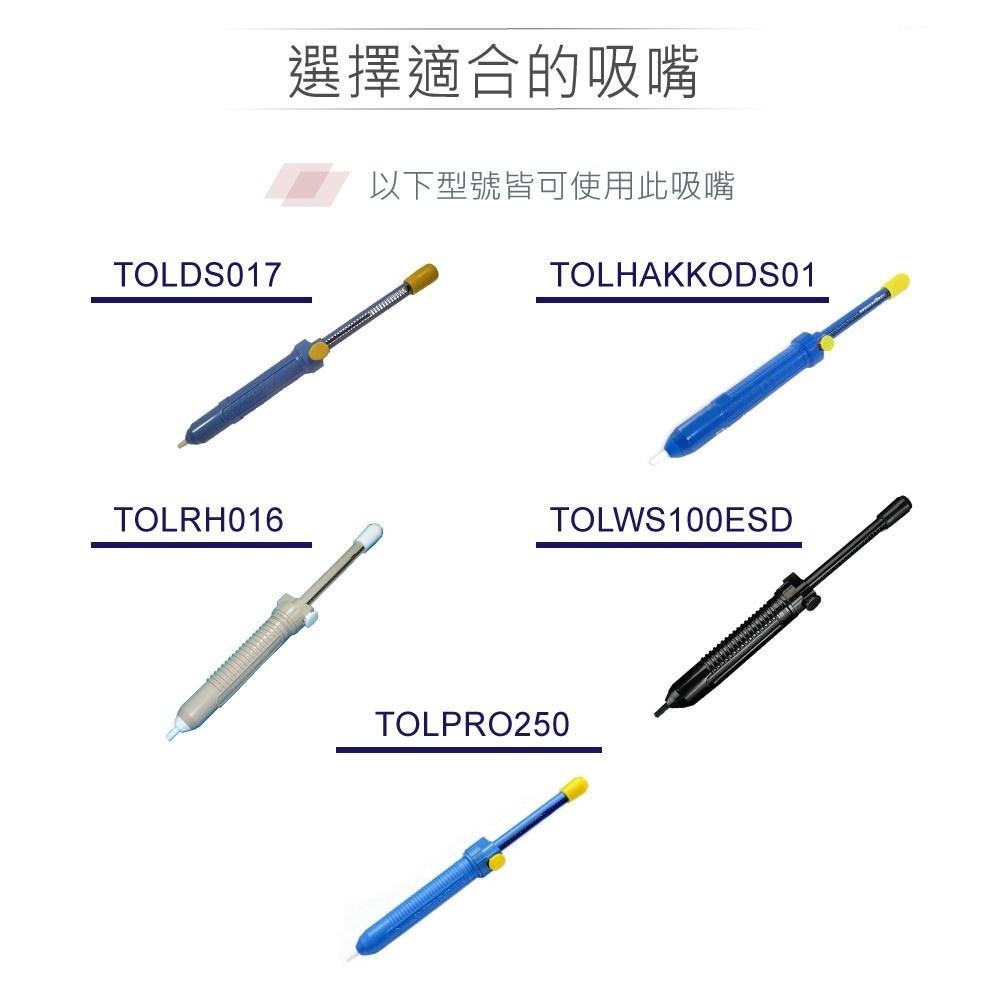 聯騰． 日本 白光 HAKKO DS01P 專用吸錫頭 DS01-N 吸嘴直徑3.5mm-細節圖2