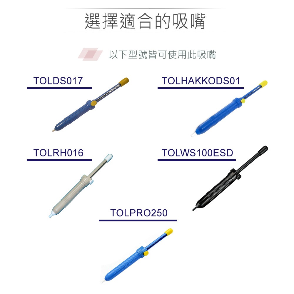 聯騰． 台製吸錫頭 3.5mm吸嘴｜電子焊接維修工具替換配件｜除錫耗材-細節圖2