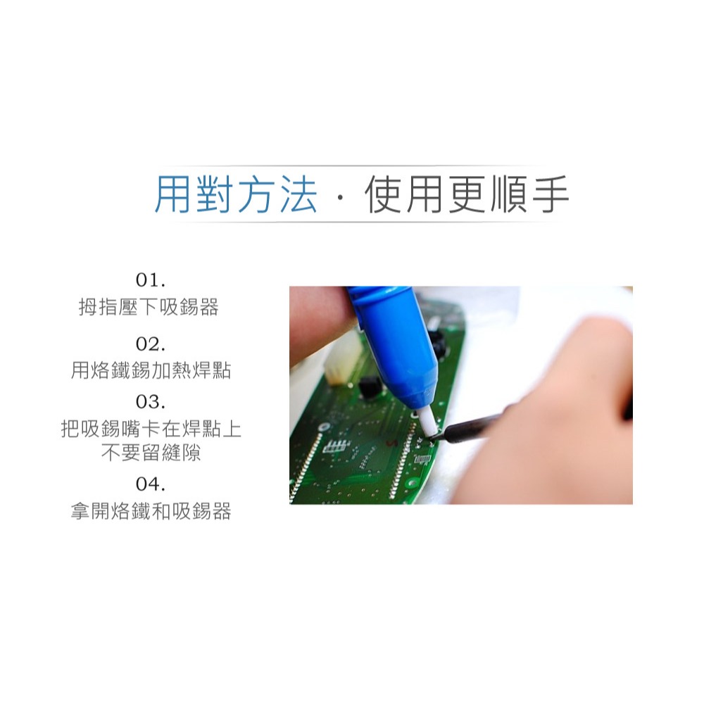 聯騰． 台製吸錫頭 3.5mm吸嘴｜電子焊接維修工具替換配件｜除錫耗材-細節圖3