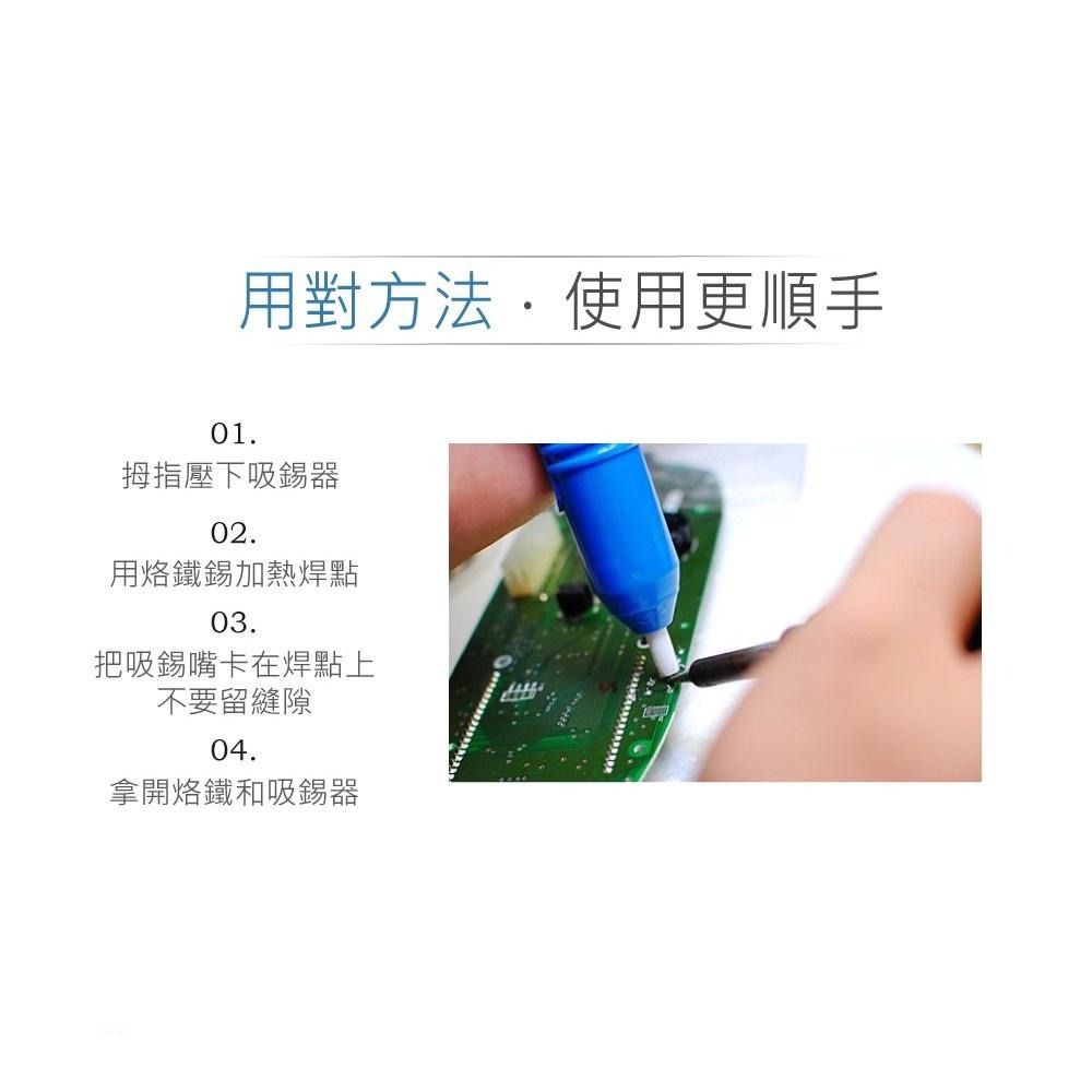 聯騰．寶工  Prokit＇s 手持式 短柄 塑製 雙環 氣密吸錫器 吸錫槍 8PK-366N 長度205mm-細節圖3