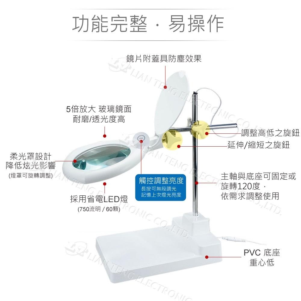 聯騰．Octopus 尚卓 LED 放大 工作燈 5倍 觸控調光 206.770-細節圖3