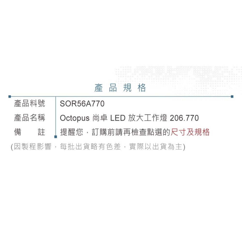 聯騰．Octopus 尚卓 LED 放大 工作燈 5倍 觸控調光 206.770-細節圖5