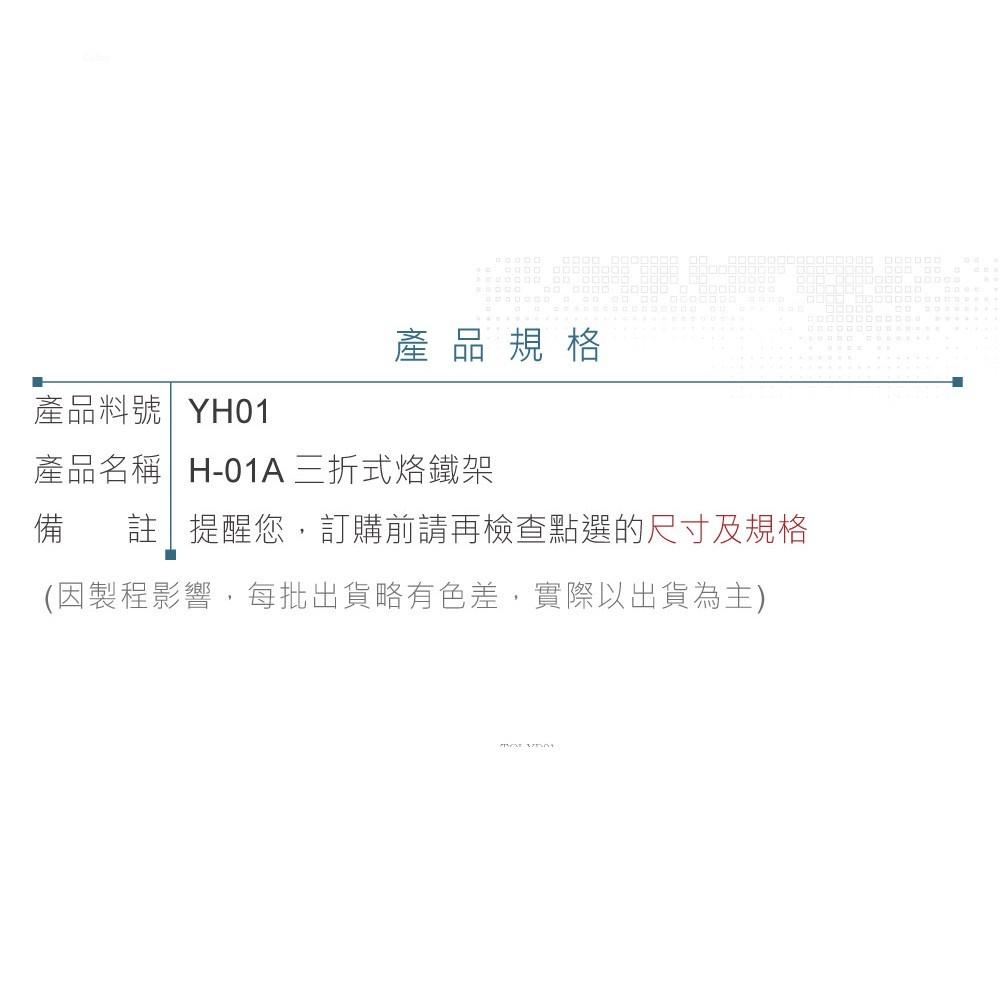 『聯騰．堃喬』H-01 三折 便攜式 烙鐵架 含海綿 台灣 製造-細節圖3