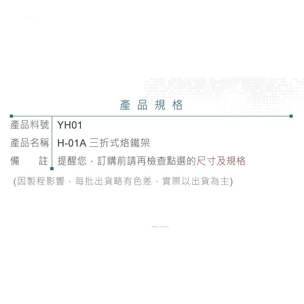 聯騰．H-01 三折 便攜式 烙鐵架 含海綿 台灣 製造-細節圖3