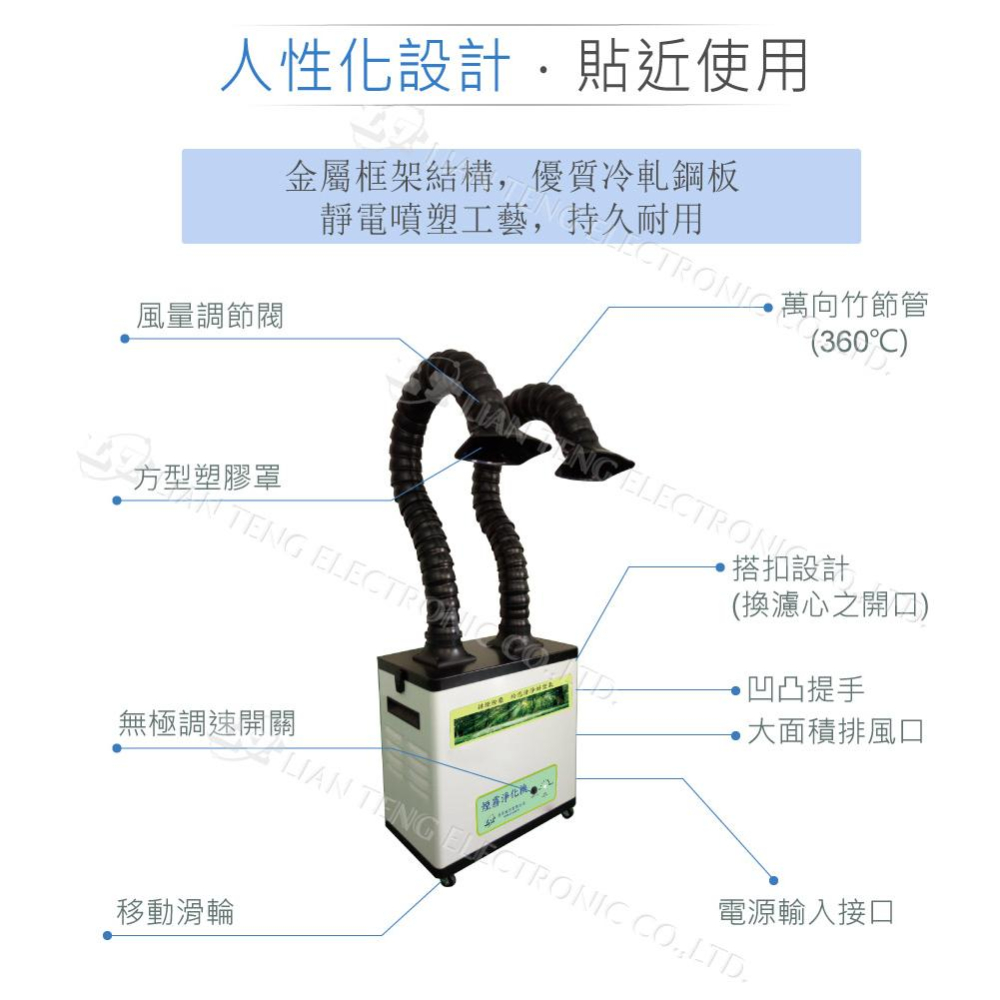 『聯騰．堃喬』無塵專用 空氣淨化器 焊錫 煙霧 過濾機-細節圖3