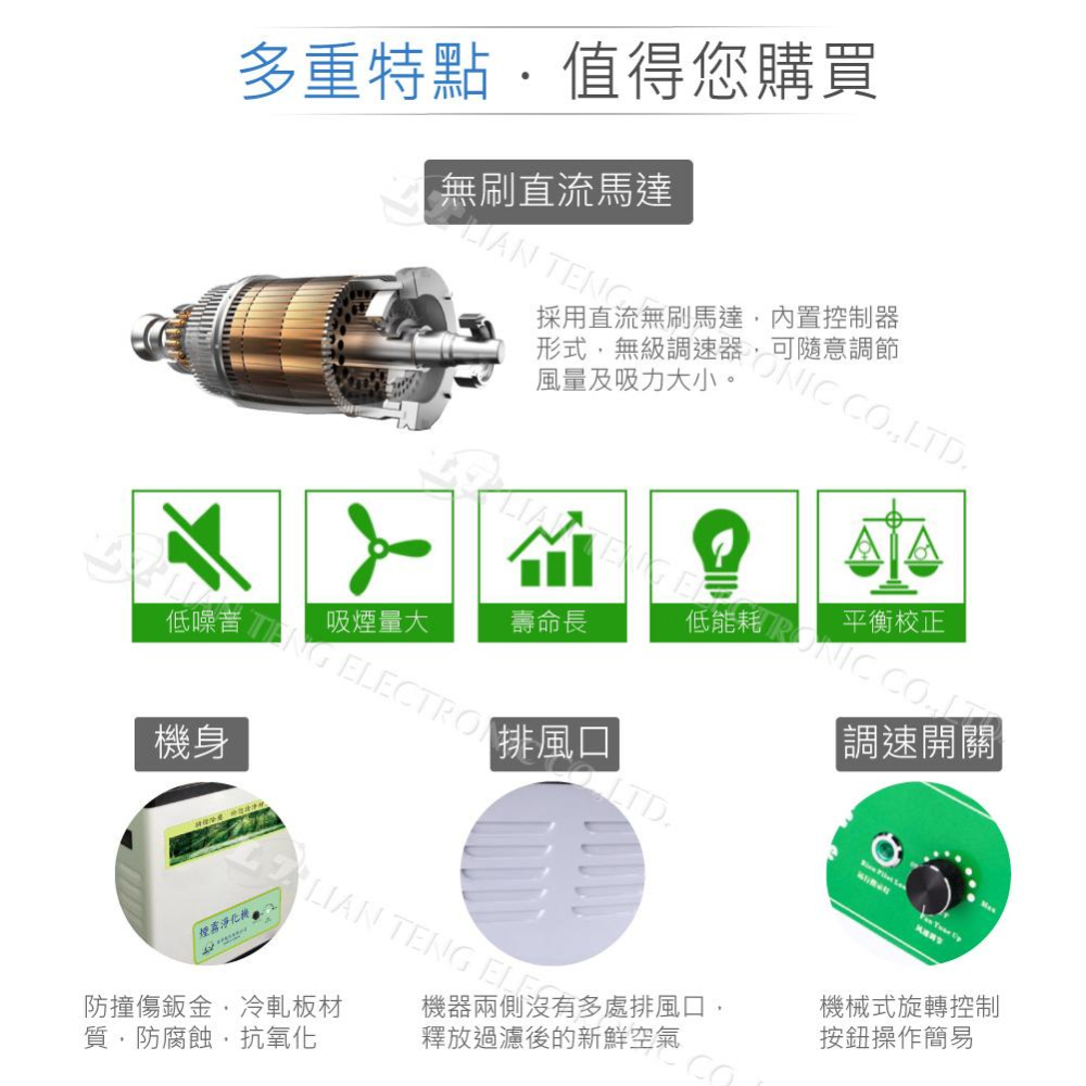 『聯騰．堃喬』無塵專用 空氣淨化器 焊錫 煙霧 過濾機-細節圖5