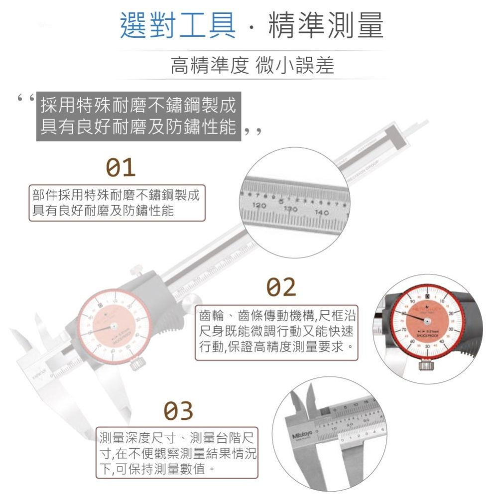 『聯騰．堃喬』6＂ 指針顯示錶 游標卡尺 台灣黑馬牌 DC-9001HN 測量範圍 0~150mm 解析度0.01mm-細節圖2