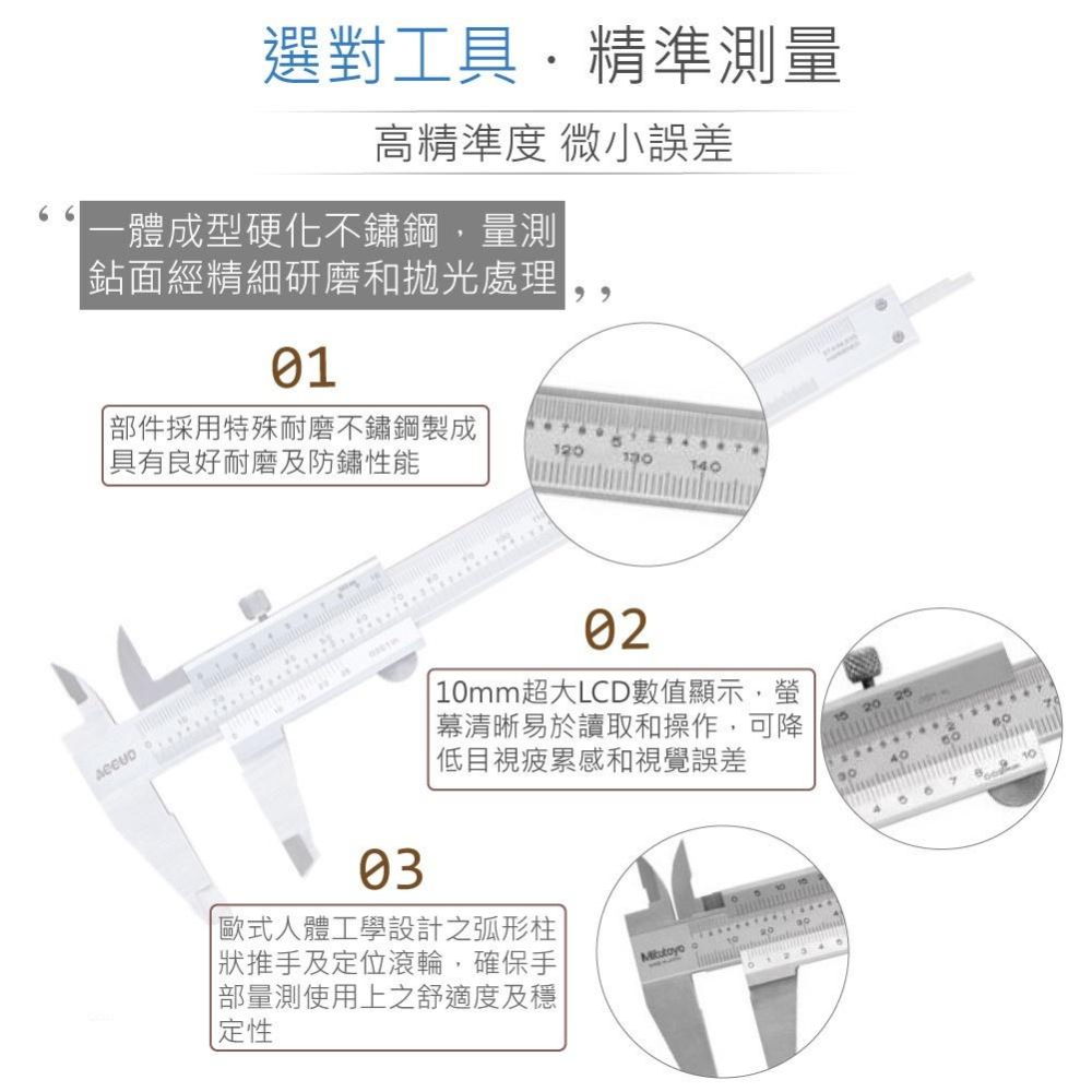 『聯騰．堃喬』6＂ 游標卡尺 ACCUD 121-006-12 測量範圍 0~150mm 解析度0.02mm-細節圖2