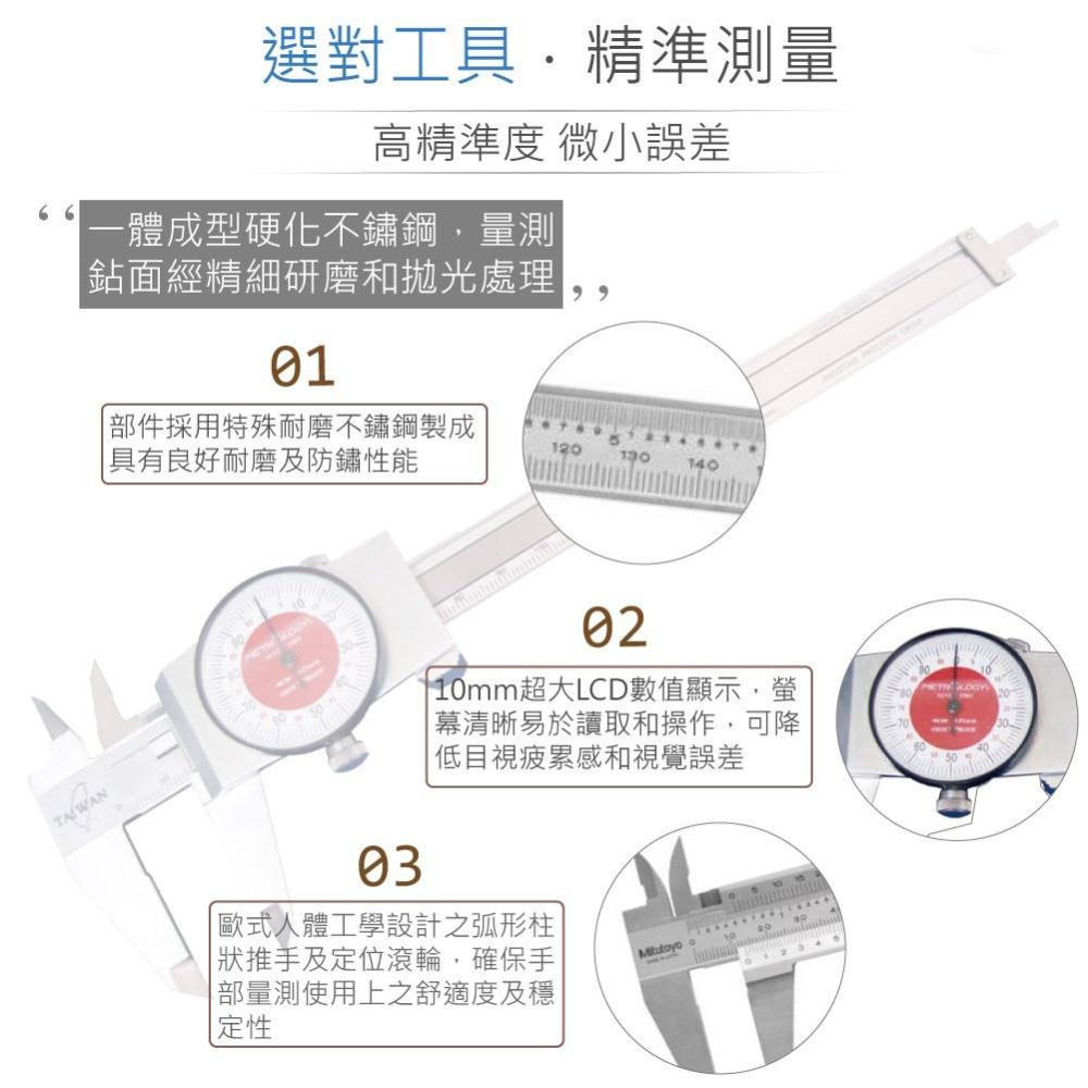 『聯騰．堃喬』6＂ 指針顯示錶 游標卡尺 台灣 黑馬牌 DC-9001H 測量範圍 0~150mm 解析度0.01mm-細節圖2