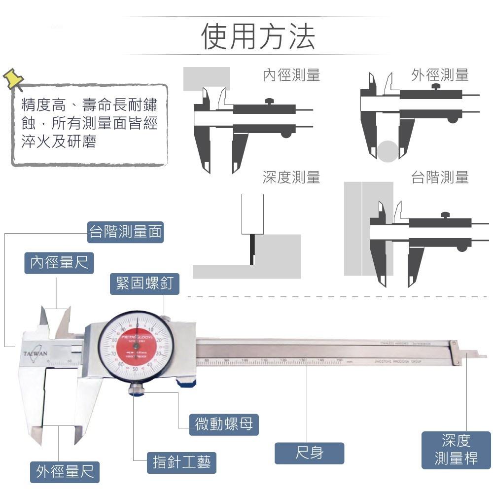 『聯騰．堃喬』6＂ 指針顯示錶 游標卡尺 台灣 黑馬牌 DC-9001H 測量範圍 0~150mm 解析度0.01mm-細節圖3