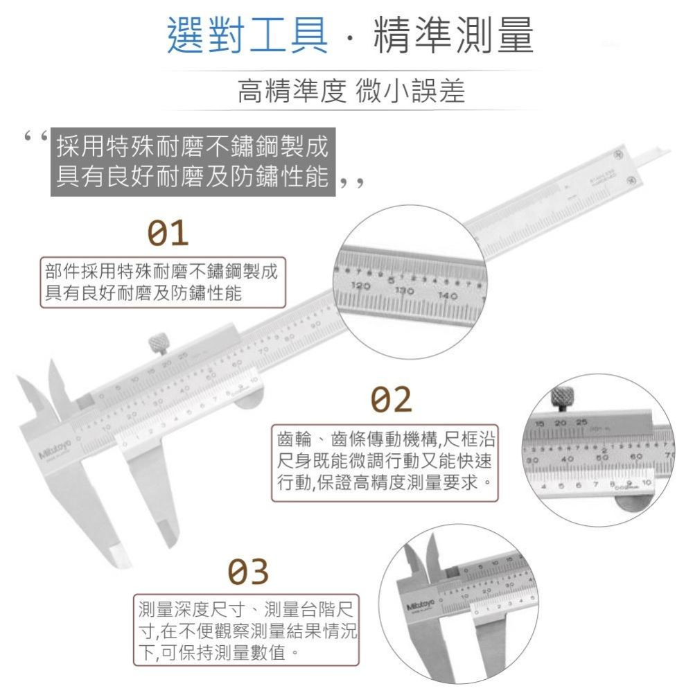 『聯騰．堃喬』6＂ 游標卡尺 三豐 Mitutoyo 530-312 測量範圍 0 ~ 150mm 解析度 0.02mm-細節圖2