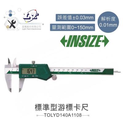 『聯騰．堃喬』6＂ 游標卡尺 INSIZE 1108-150 測量範圍 0 ~ 150mm 解析度 0.01mm