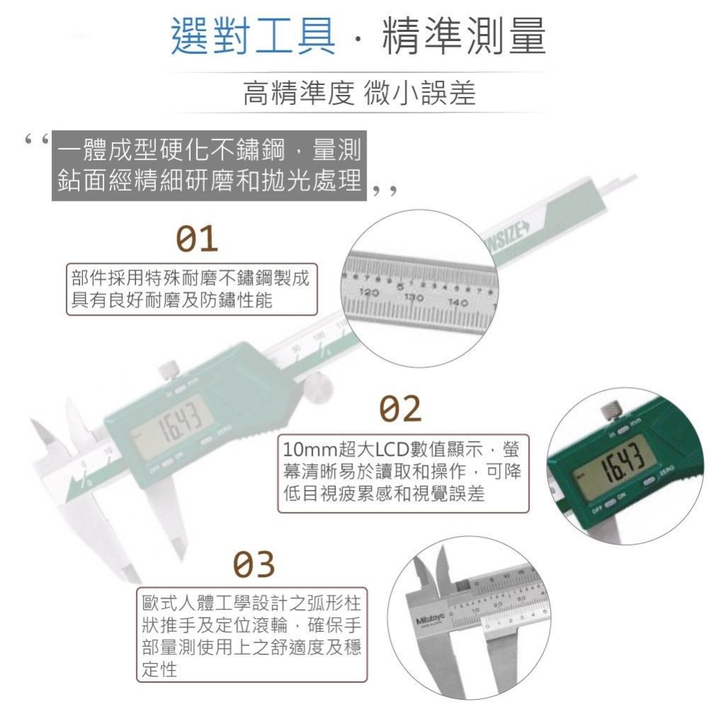 聯騰．INSIZE 1108-150 數位游標卡尺｜6吋/150mm 0.01mm解析度 公英制雙刻度 精密量測工具-細節圖2