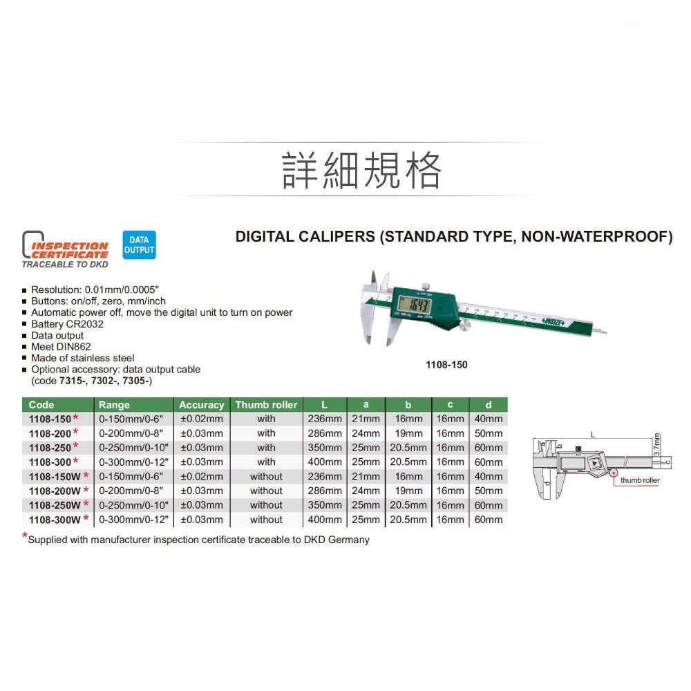 聯騰．INSIZE 1108-150 數位游標卡尺｜6吋/150mm 0.01mm解析度 公英制雙刻度 精密量測工具-細節圖4