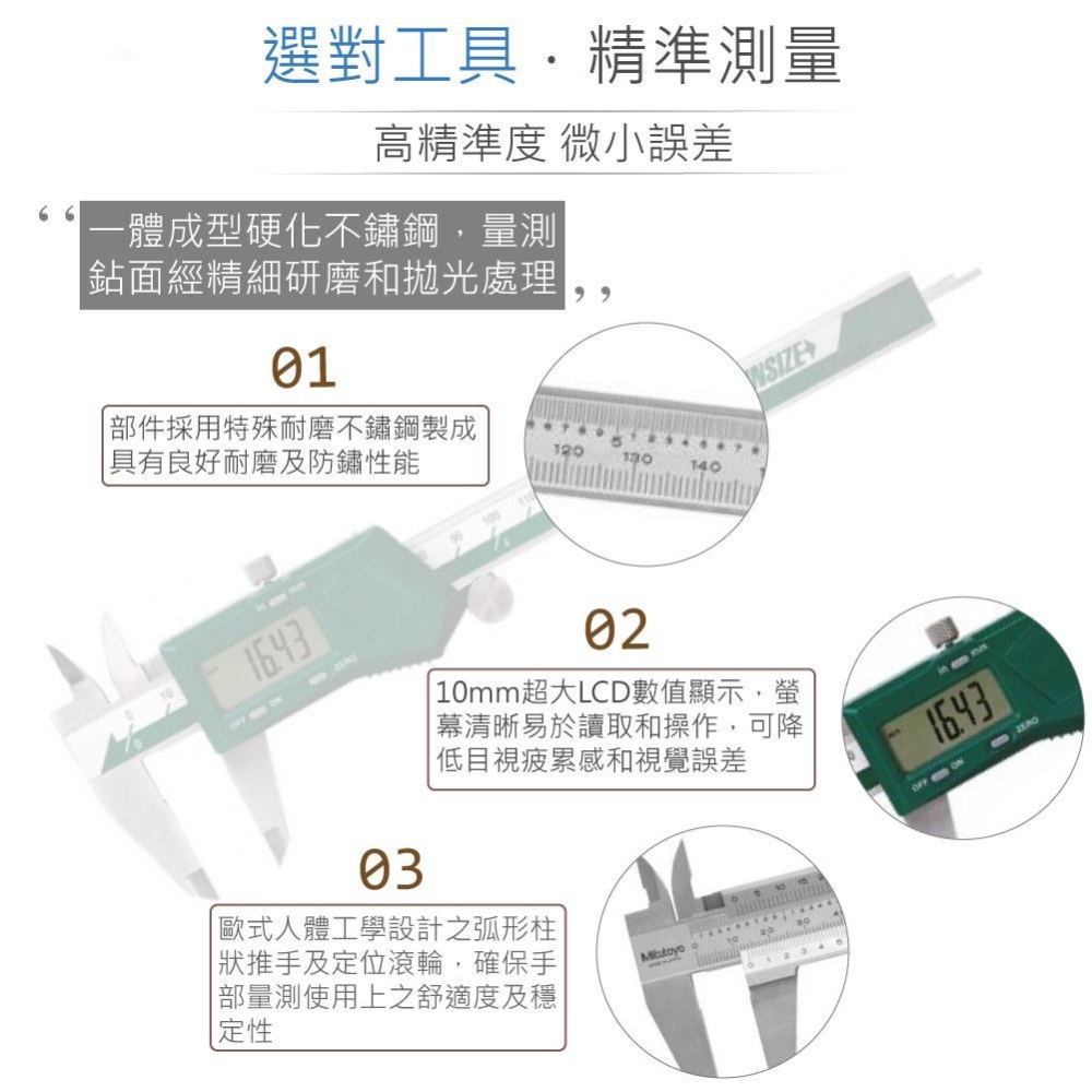『聯騰．堃喬』6＂ 游標卡尺 INSIZE 1108-150 測量範圍 0 ~ 150mm 解析度 0.01mm-細節圖2