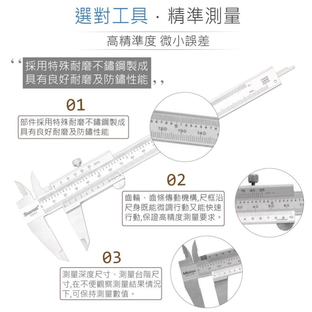 『聯騰．堃喬』6＂ 游標卡尺 Starrett 125MEA-6 /150 測量範圍 0~150mm 解析度0.02mm-細節圖2