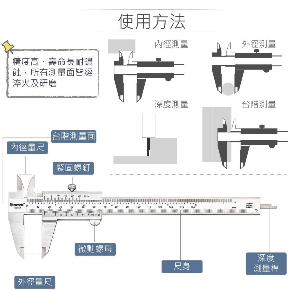 『聯騰．堃喬』6＂ 游標卡尺 Starrett 125MEA-6 /150 測量範圍 0~150mm 解析度0.02mm-細節圖3